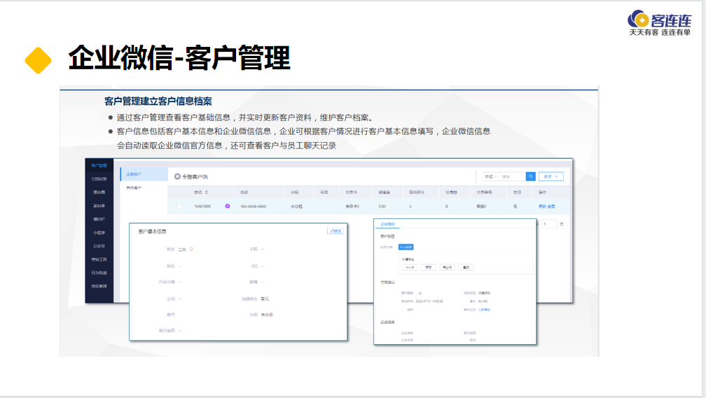 企业微信截图_20220624175920.png