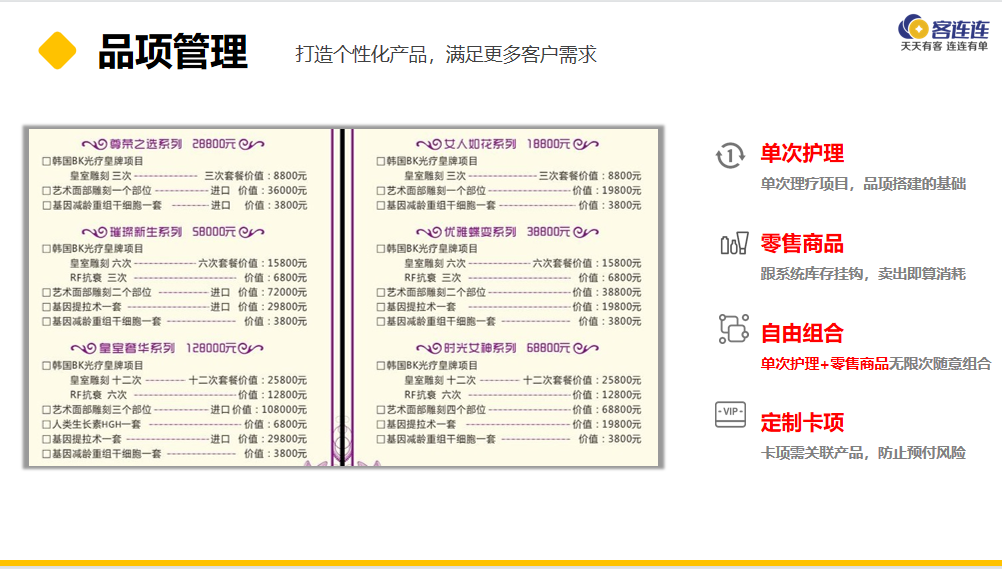 品项.png
