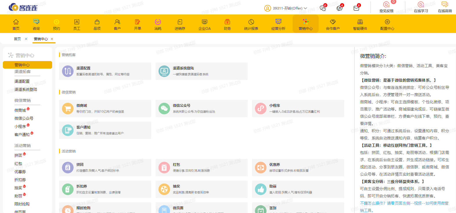 企业微信截图_20220726164602.png